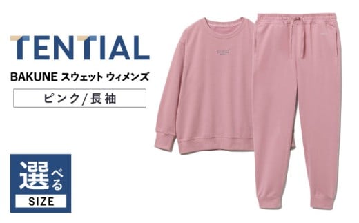 BAKUNE スウェット ウィメンズ 長袖 上下 疲労回復 リカバリー ウェア　【 ピンク / Mサイズ 】　/ 大村市 / 株式会社TENTIAL [ACAD062]