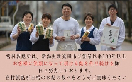 I60　手やき麩３種詰合せ