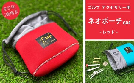 ゴルフ ネオポーチ レッド G04 | ゴルフ ポーチ