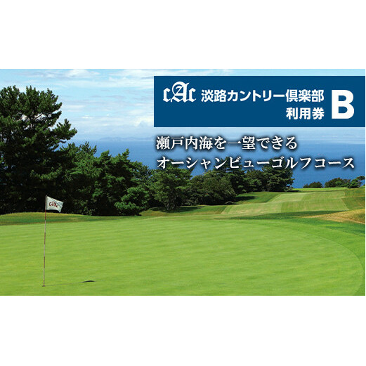 2024年最新】ふるさと納税のゴルフ場利用券還元率ランキング10！ | ふるとく｜ふるさと納税お得情報サイト