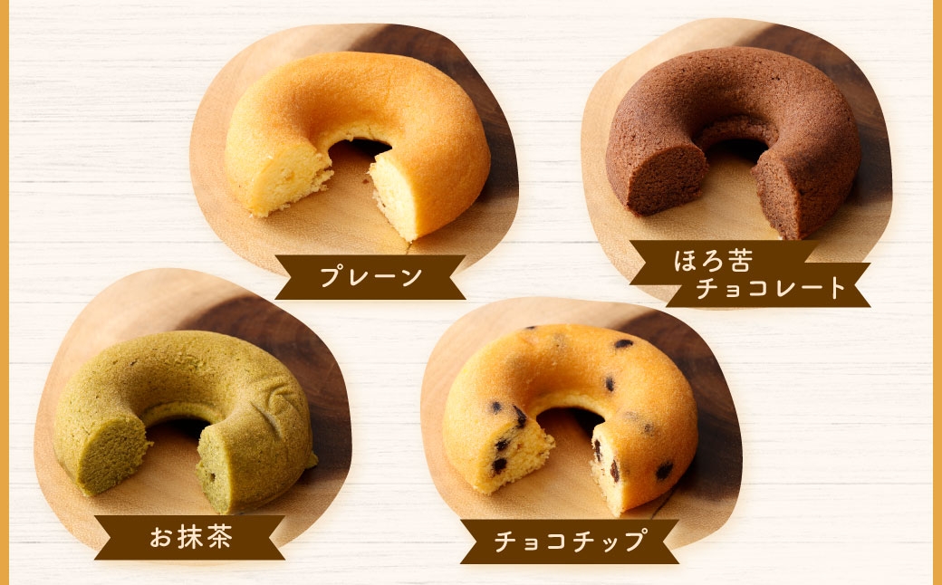 焼きドーナツ 10個セット