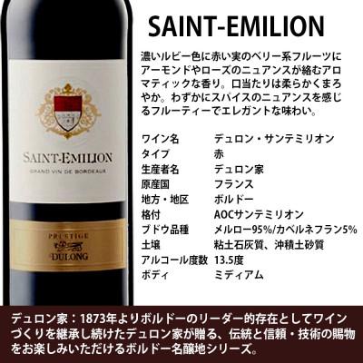 ふるさと納税 直方市 福智山ダム熟成高級赤ワイン3本詰め合わせセット　FD161 |  | 01