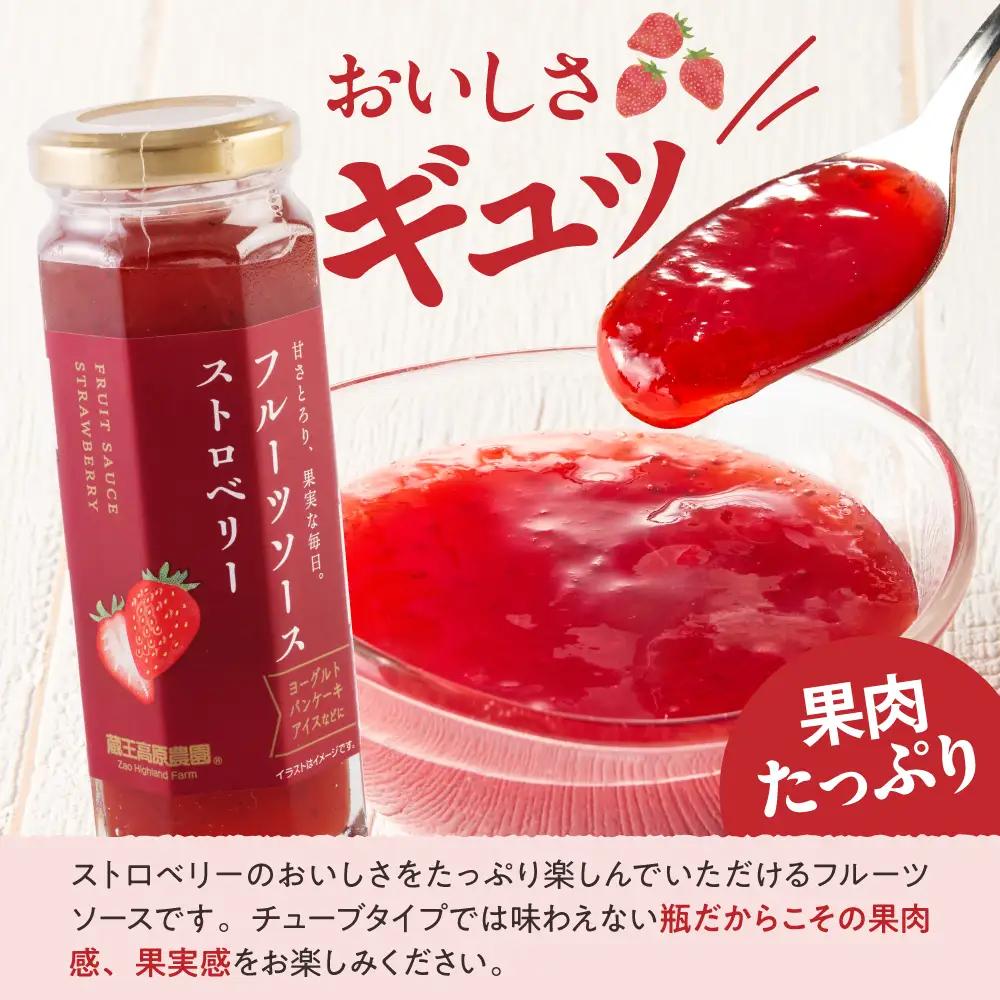 フルーツソース 160g ストロベリー (12本) フルーツソース