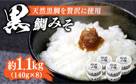 味噌 黒鯛みそ1120g 味噌[XBW010]