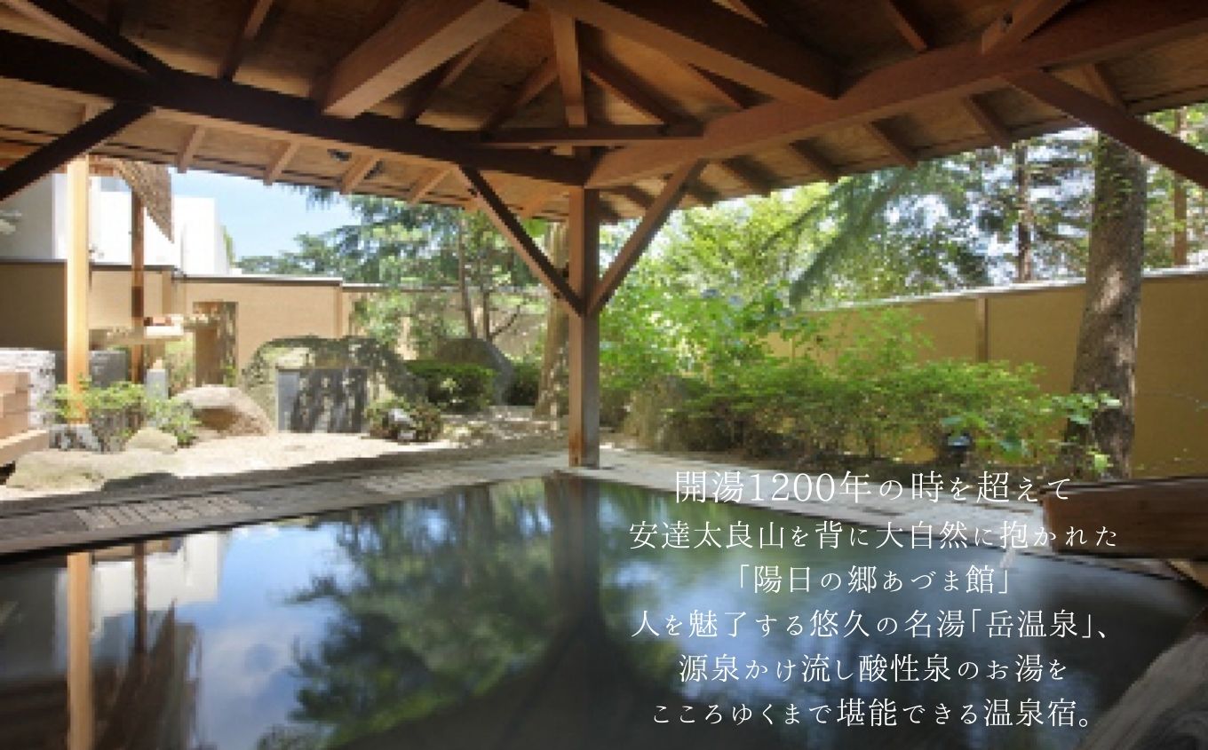 〈岳のサウナビュッフェプラン〉岳温泉 陽日の郷あづま館のペア宿泊券（全日利用） 温泉 岳温泉 サウナ 貸切サウナ 旅行 宿泊券 観光 おすすめ お中元 お歳暮 ギフト 二本松市 ふくしま 福島県 送料