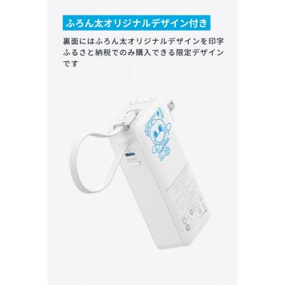 ふるさと納税 川崎市 アンカー Anker Power Bank　川崎フロンターレモデル |  | 01