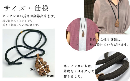 純国産の山ぶどう蔓使用　山ぶどうのネックレス（３２）【41007】