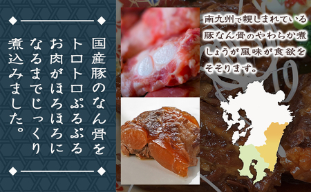 国産豚なん骨やわらか煮2.45kg_MJ-4419_(都城市) 国産豚 豚なんこつ やわらか煮 しょうが風味 常温保存 湯せん 電子レンジ おかず