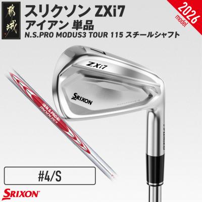 ふるさと納税 都城市 ZXi7アイアンN.S.PROMODUS3TOUR115スチール単品 (4/S)【2026モデル】