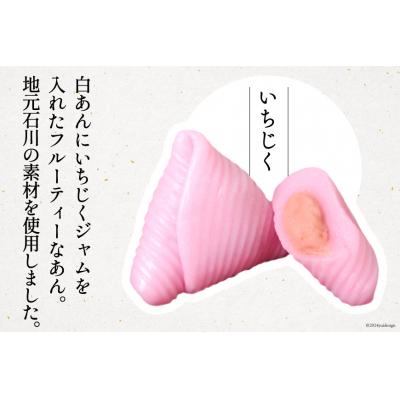 ふるさと納税 宝達志水町 秋 おだまき 詰合せ 5種 25個入 [谷口製菓 石川県 宝達志水町 38600698] |  | 03