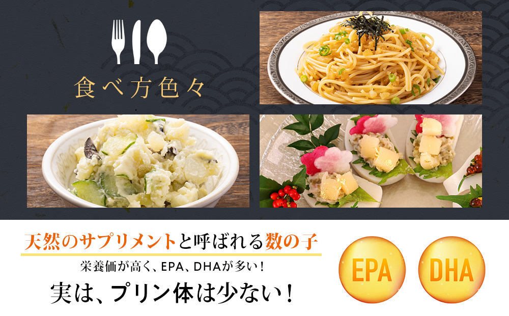【9月30日受付終了】【11月発送】本格味付数の子300g×2パック
