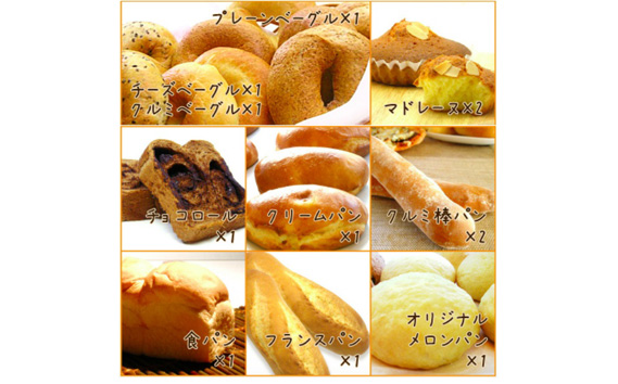 No.057 無添加 冷凍 パン むーにゃんお試し詰め合わせセット