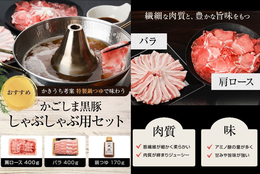 071-07 黒豚しゃぶしゃぶ・黒豚餃子セット