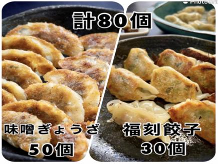 居酒屋のおかあちゃん手作り　“パリパリひと口ぎょうざ”と“もちもち餃子”コラボセット 合計80個　H136-039
