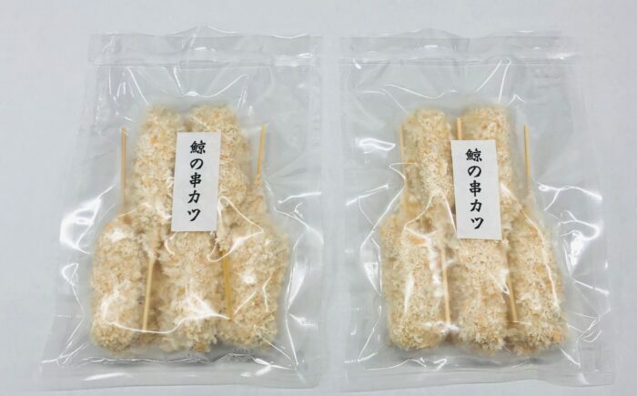 昔なつかし 鯨串カツ（5本×2パック） / 高知 土佐 魚 くじら クジラ 鯨 串カツ カツ 揚げ物 冷凍 【株式会社サンマリン】 [ATHA016]