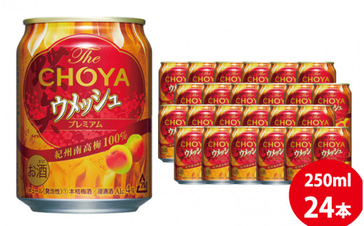 チョーヤ The CHOYA ウメッシュプレミアム 250ml×24本(1ケース)/梅酒 梅 ウメ お酒 リキュール 酒 紀州 和歌山  CHOYA 国産【kis119A】