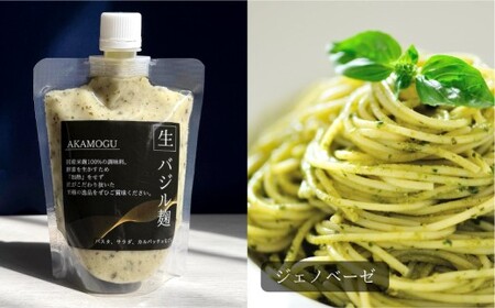 おすすめセット 6点入り （たまねぎ麹 バジル麹 各270g ×1パック キムチ麹 やきにく麹（しょうゆ） やきにく麹（みそ） あまみ麹 各300g ×1パック） 合計1740g ／ バジル ジェノベ