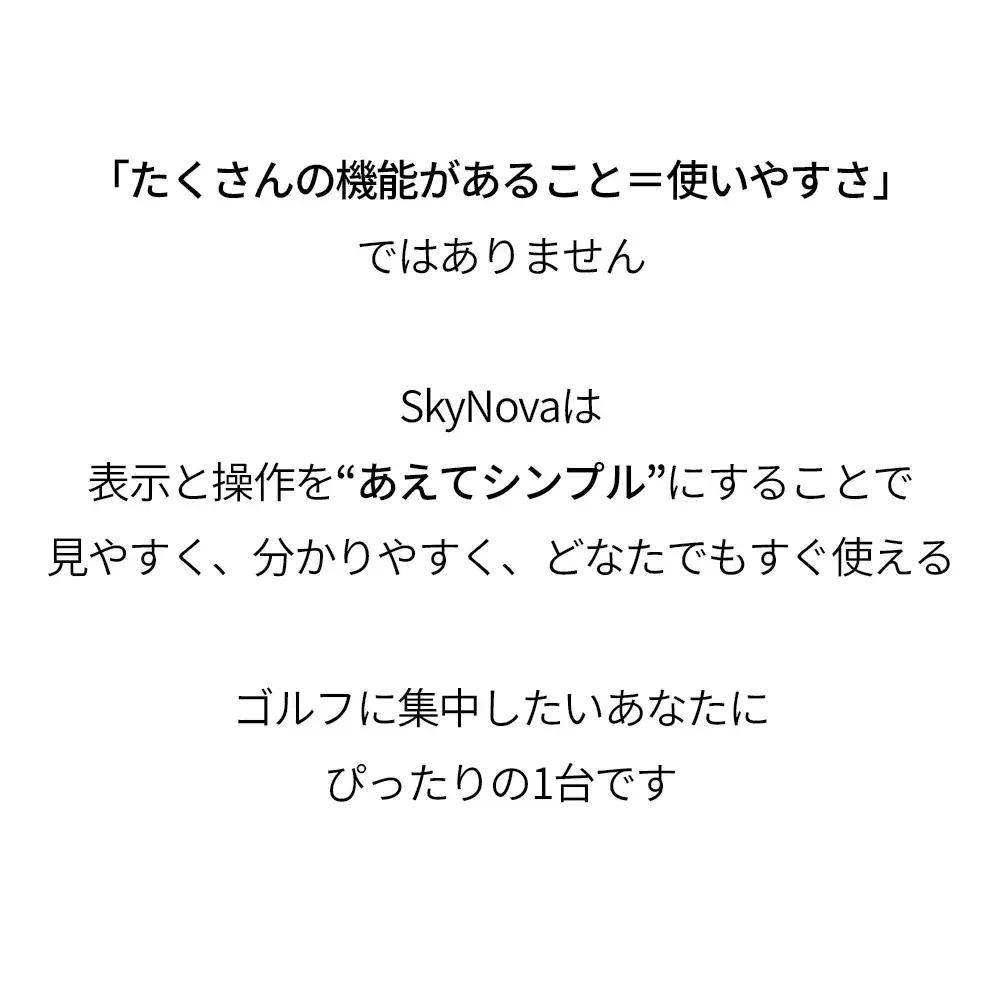Shot Navi Nexia SkyNova（ショットナビ ネクシア スカイノヴァ）＜ブラック＞　【11218-01006】 ゴルフ 距離計