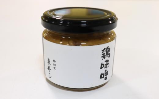 鮨割烹東寿し特製　鶏味噌