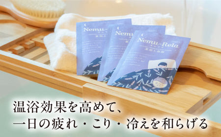 ネムリラ ラベンダー 薬用入浴剤 10包入り 瑞浪市 / 生活の木 瑞浪ファクトリー直送 アロマ バスパウダー [AZBE016]