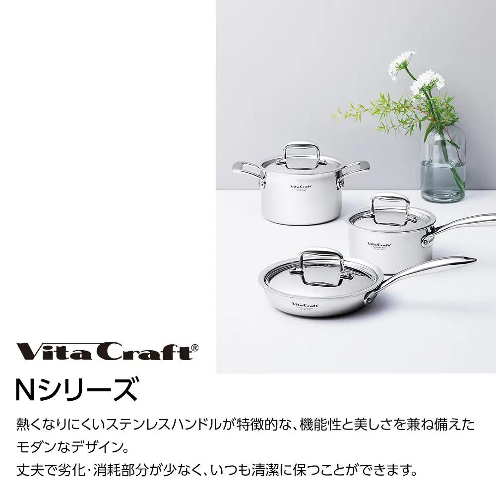 ビタクラフト Nシリーズフライパン 24cm ステンレスフライパン