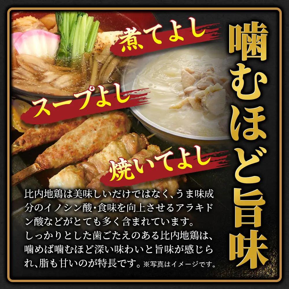 【定期便3ヶ月】比内地鶏 むね肉 4kg(1kg×4袋) 4kg 国産 冷凍 鶏肉 鳥肉 とり肉 ムネ肉