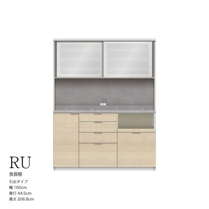 キッチンボード RUH-S1600R [No.1274] ／ 家具 インテリア 岐阜県