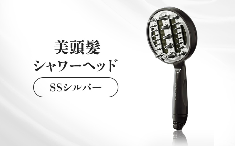 ラブクロム 美頭髪シャワーヘッド SSシルバー