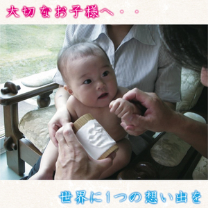 マギーカップ ナチュラルウッド オーダー品 オーダーメイド 記念 ベビー 赤ちゃん 子ども 岩手県 大船渡市