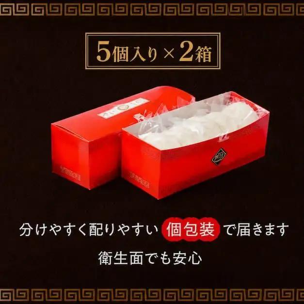 【東葛食品】肉まん10個セット