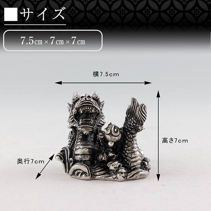 K-079 薩摩錫器 龍置物‐HIKARI【薩摩錫器工芸館】