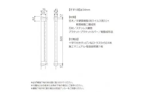 住宅向け手すりソフトハンドP-34V／I-60／#04ソフトブラック (171388-40040094-sbk)