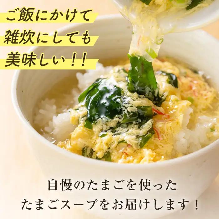  i295 フリーズドライ たまごスープ 5食入り 10パック (50食) 【マルイ食品】