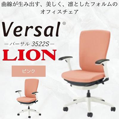 ふるさと納税 豊後大野市 バーサルビニールレザー1脚【ピンク】フレーム:ホワイト、脚ベース:ホワイト【複数個口で配送】