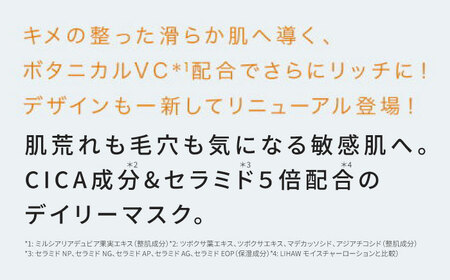 LIHAW リハウ モイストリペアマスクN 10枚入 糸島市 / 株式会社ピュール[AZA288]