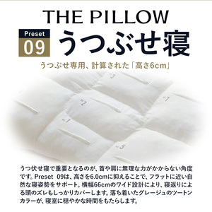 枕 うつぶせ寝を好む人向け枕 THE PILLOW Preset 09 Utsubuse《60日以内に出荷予定(土日祝除く)》千葉県 我孫子市 送料無料 プリセット型 まくら オーダーメイド枕 グッズ
