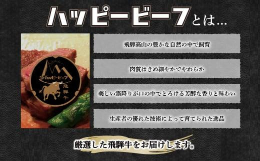 飛騨牛 A5等級 ロース ３００g 発送時期が選べる すき焼き 飛騨牛 ブランド牛 Ａ5ランク ハッピープラス 飛騨高山 JQ009VC13