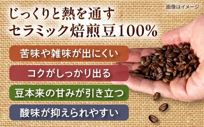 琥珀珈琲 遠赤ブレンド コーヒー豆 180ｇ×3袋【選べる豆or粉】 / コーヒー  焙煎 珈琲　こーひー 豆　まめ 粉 こな / 大村市 / かとりストアー[ACAN146]