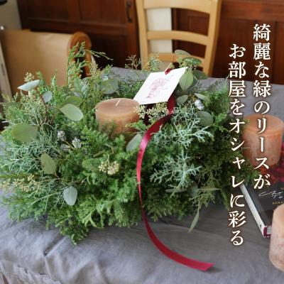 ふるさと納税 碧南市 【クリスマス・お正月】フレッシュなエバーグリーンのリース H174-003 |  | 01