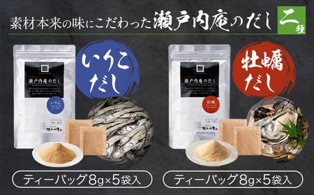 瀬戸内の味わいバラエティセット だし 6種 化粧箱入り ケイコーポレーション