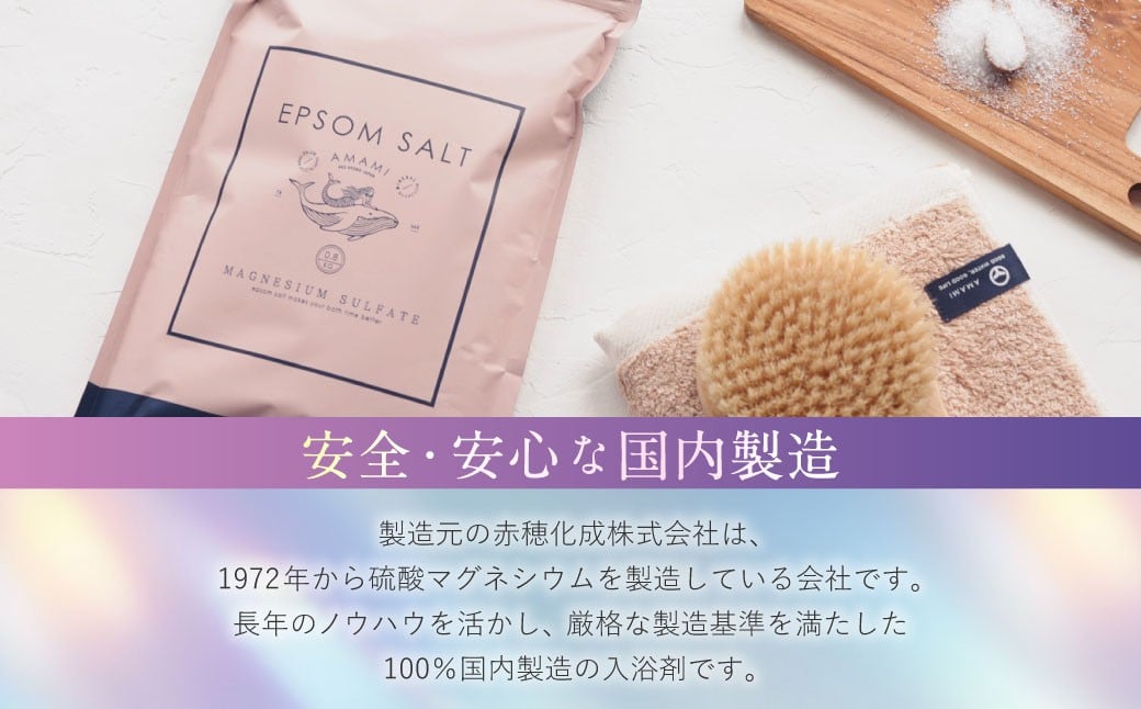 入浴剤 エプソムソルト 800g 6袋