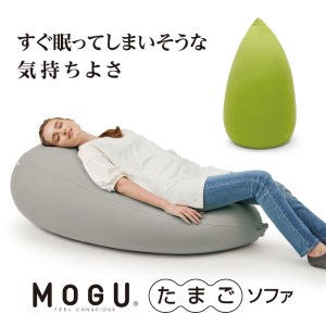 ZD-71 MOGU たまごソファ （シルバーグレー）