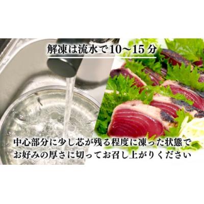 ふるさと納税 愛南町 特選 かつおの塩たたき 5節セット タレ藻塩付き かつおのたたき 鰹タタキ ハマスイ 愛南町 愛媛県 |  | 01