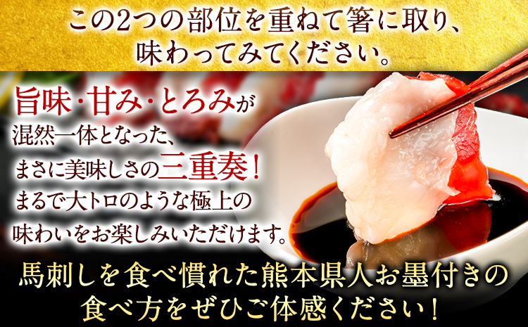 馬刺し 国産 上ロース馬刺しセット 合計400g 50g小分け《3-7日以内に出荷予定(土日祝除く)》 たてがみ コーネ ブロック 国産 熊本肥育 冷凍 生食用 肉 馬ロース 絶品 牛肉よりヘルシー 