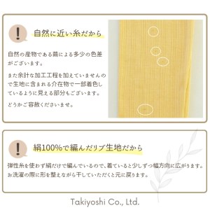 ゴールデンシルク ロングパンティ [3345]