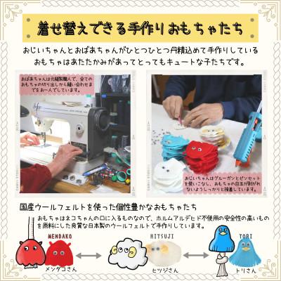 ふるさと納税 枚方市 国産・手作りにとことんこだわった猫のおもちゃ |  | 02