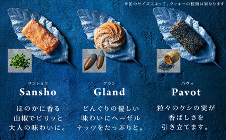 【ギフト用】 「パティスリーGIN NO MORI」　プティボワ 150mm缶サイズ / クッキー クッキー缶 クッキーボックス cookie お菓子 スイーツ アソート 詰め合わせ ギフト 贈答 プ
