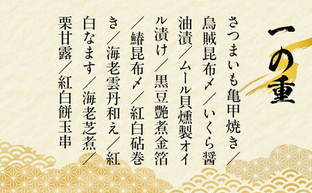 【京都祇園 料亭「和山」監修】祥雲 三段重 2～3人｜京都 本格料亭おせち 人気おせち