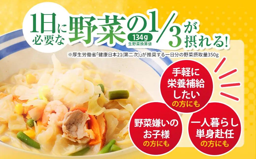 【ふるなびWEEK対象】リンガーハット 長崎ちゃんぽん 6食 セット 国産野菜 具材入り チャンポン 簡単調理 時短