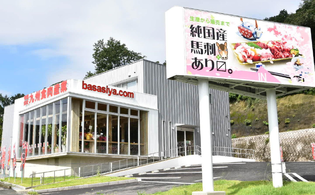 熊本の味「桜」 国産馬肉100% 馬ニラメンチカツ 約100g 計30個 馬肉 ウマ お肉 メンチカツ